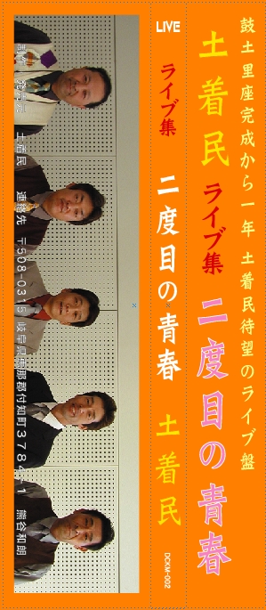 予約販売 土着民STORE 読み物一般